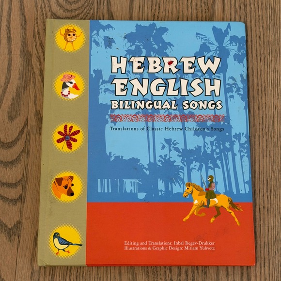 Other - Hebrew English Bilingual Songs Translations Classic Childrens Songs 2006 Rare